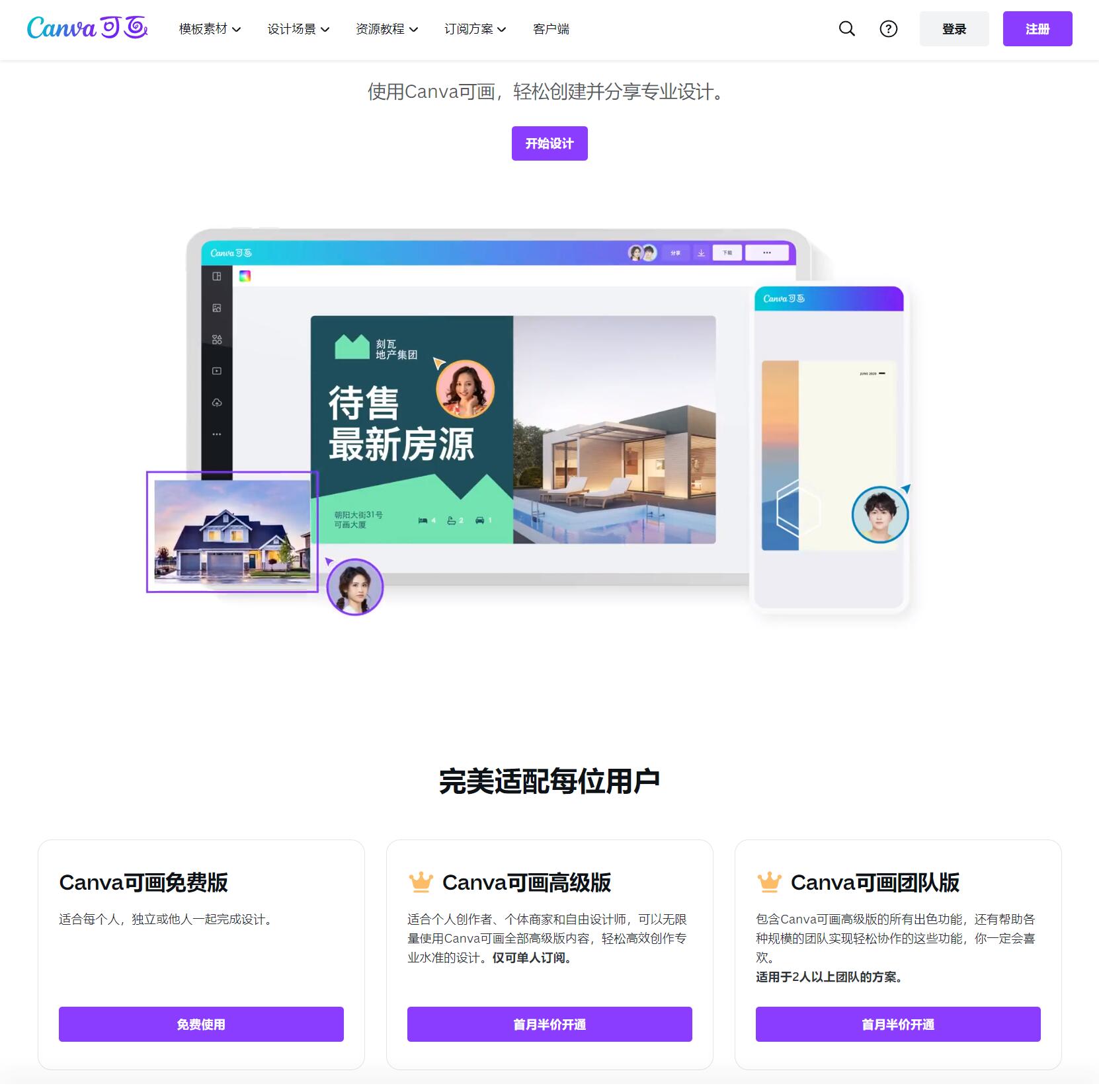 Canva可画Logo官网 - 免费设计 - Ai工具集