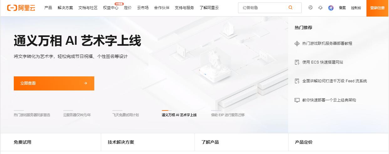 阿里云