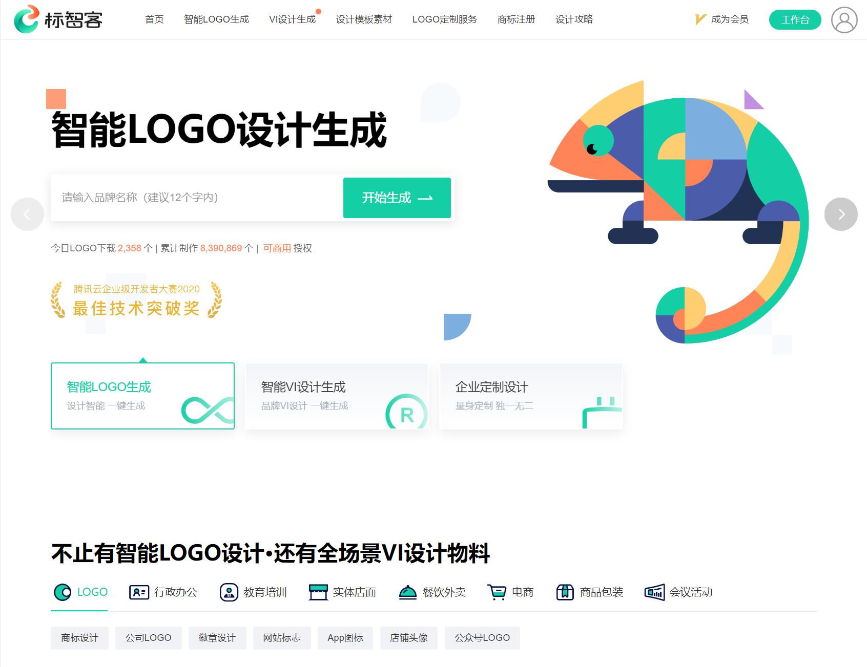 标智客logo设计
