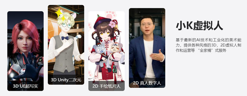 小K直播姬