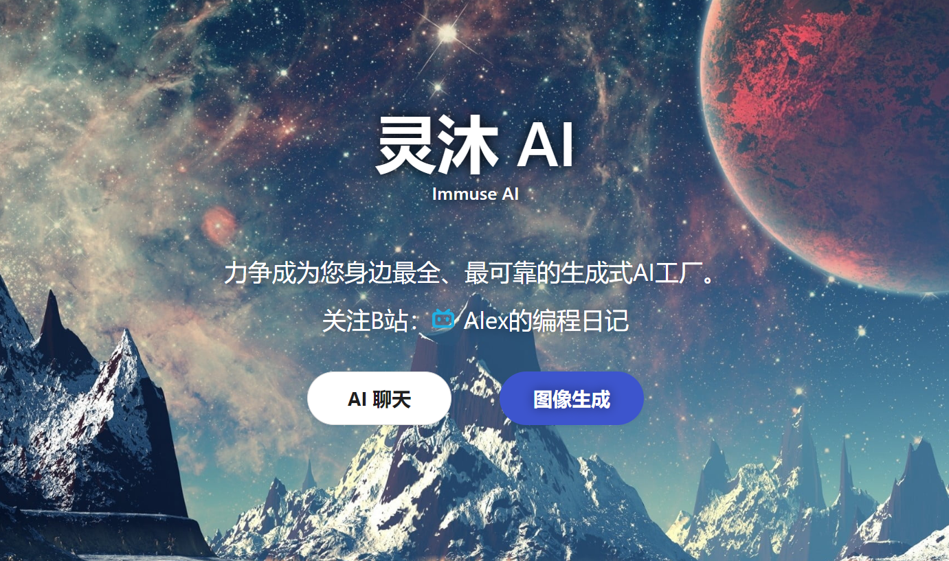 灵沐AI官网 - 基于GPT官网 - 3.5的AI聊天工具 - Ai工具集