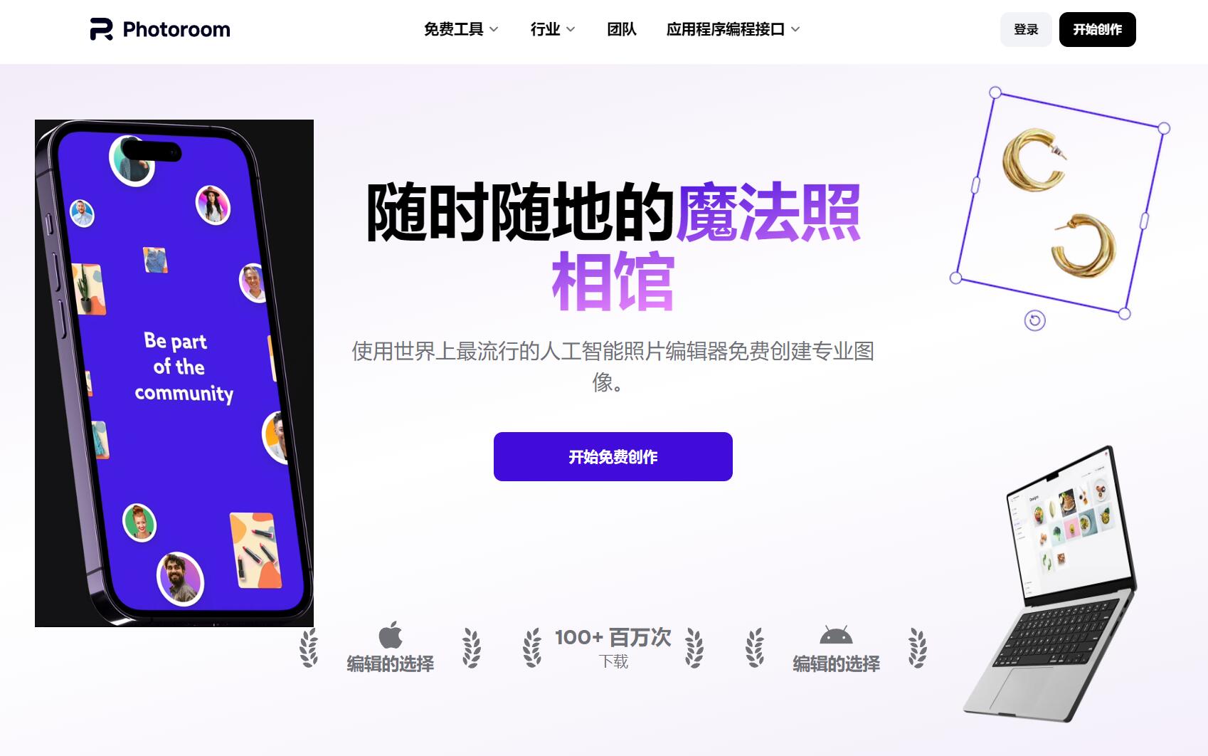 PhotoRoom-图片工具箱插图