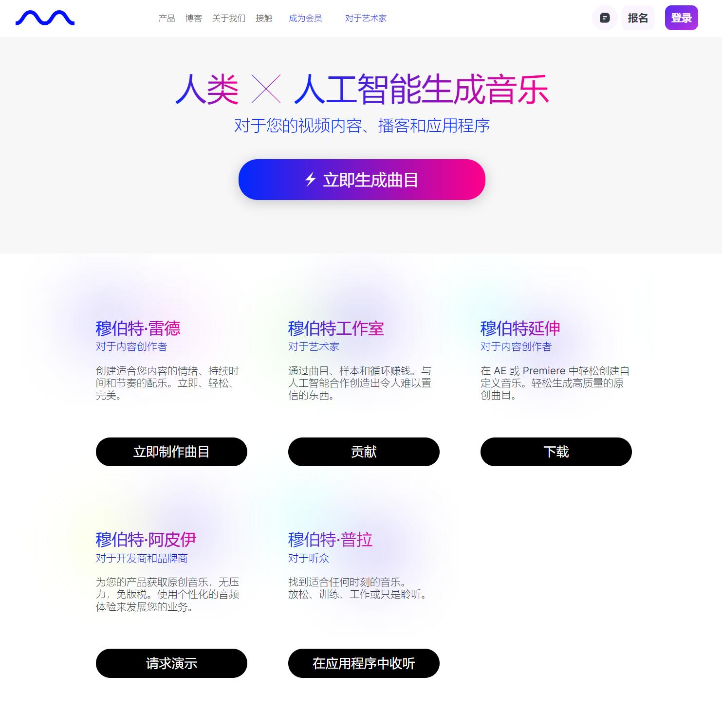 Mubert官网 - 生成AI背景音乐工具 - Ai工具集