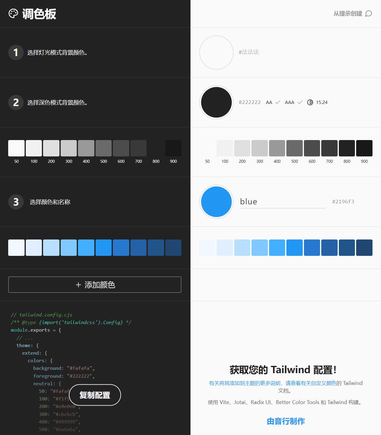 Palette