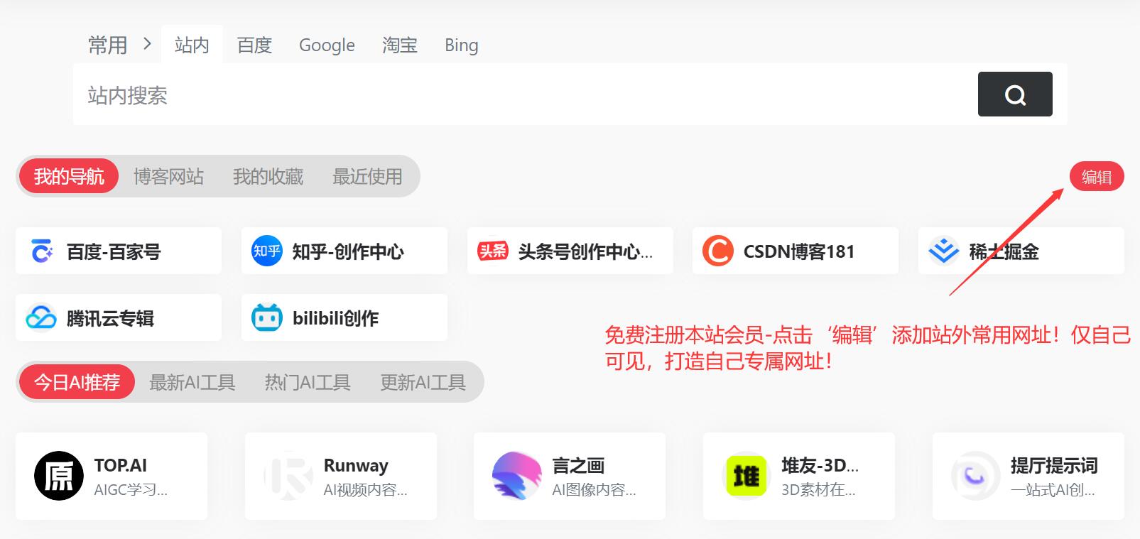 人工智能-Ai工具集