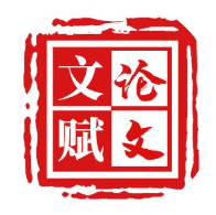 文赋Ai论文