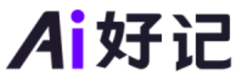 Ai好记