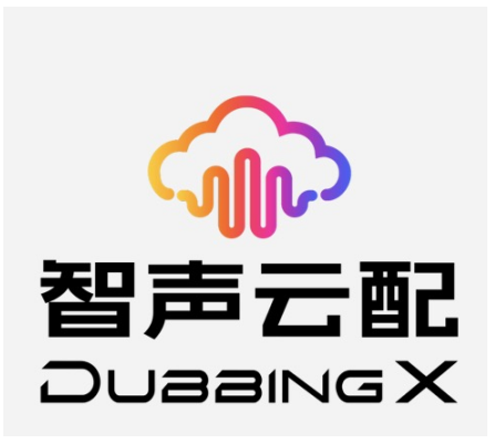 DubbingX智声云配